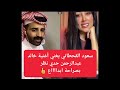 سعود القحطاني يغني أغنية خالد عبدالرحمن حدي نظر mp3