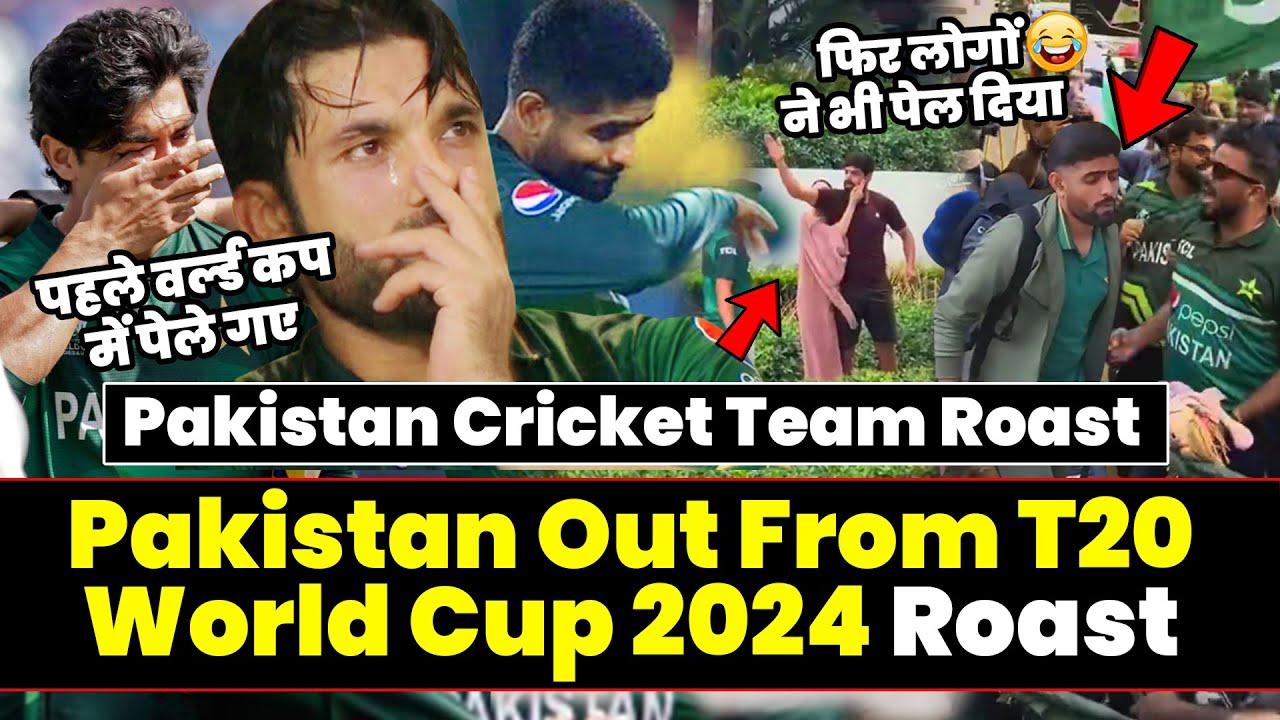 Pakistan Cricket Roast | Pakistan Out From T20 World Cup 2024 Roast ...