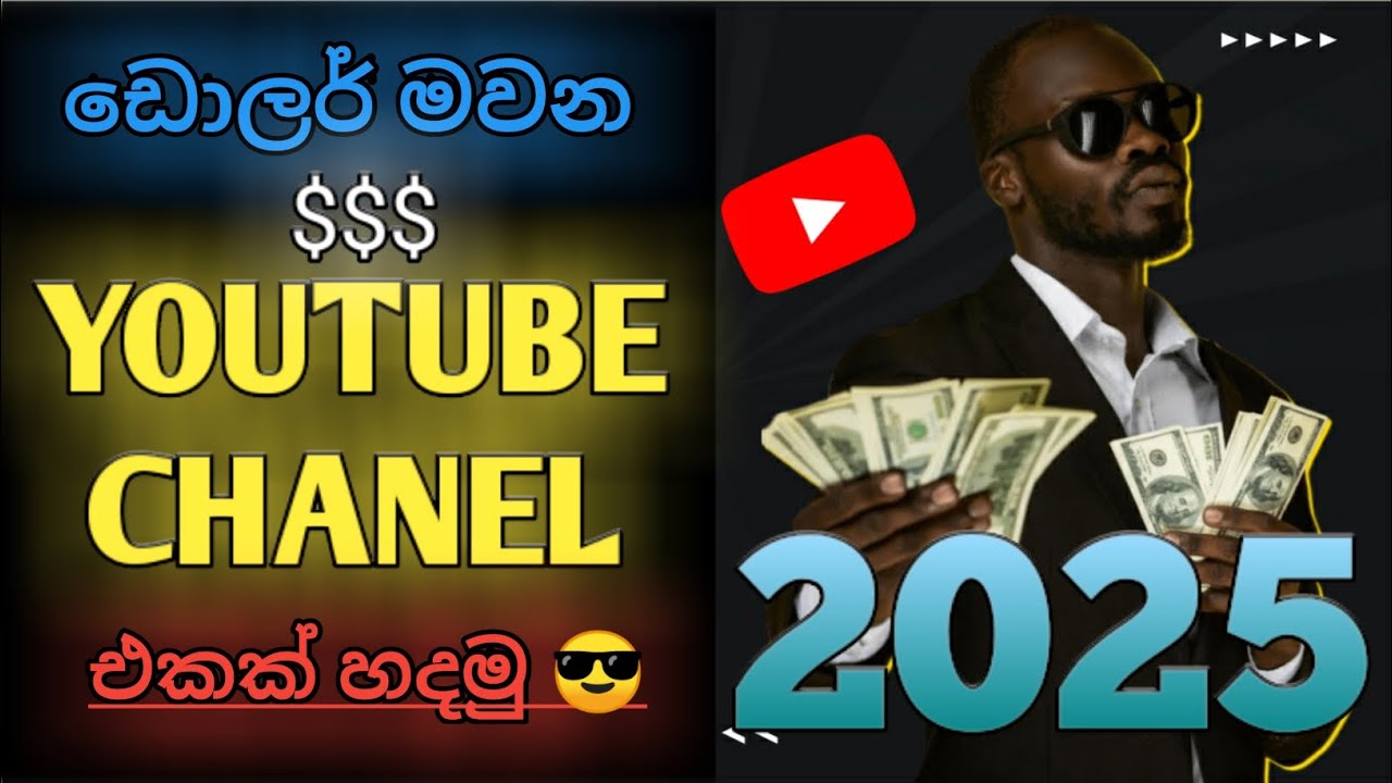 Image showcasing How to Start an Educational YouTube Channel - Thinkific