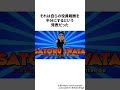 任天堂のピンチの時自分の給料を下げ社員を守った岩田社長の逸話 #ゲーム雑学 #任天堂