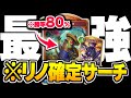 30戦24勝記録、リノセウスを確定サーチできる『働きバッタ』が最強かもしれない。【シャドバWB/Shadowverse: Worlds Beyond】
