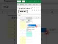 EXCEL_엑셀! 연속된 숫자 반복해서 출력하는 두 가지 방법!#shorts #excel