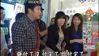 4Friday 20091113