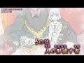 【Offボーカル カラオケ歌詞full】朔の贄 / 贄姫と獣の王 OP / BIN