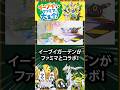 ポケポケ イーブイガーデンがファミマとコラボ ポケポケ イーブイガーデンがファミマとコラボ