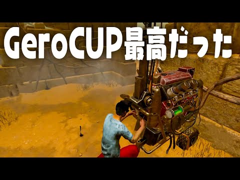 Looking back on GeroCUP again [Nana clippings]