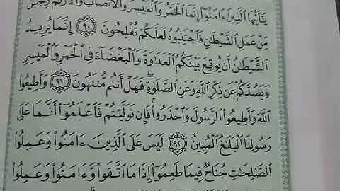 62- يللا نتعلم قراءة القرآن الكريم من الآية 90 إلى 103 من سورة المائدة الجزء السابع بصوت خالد فكري