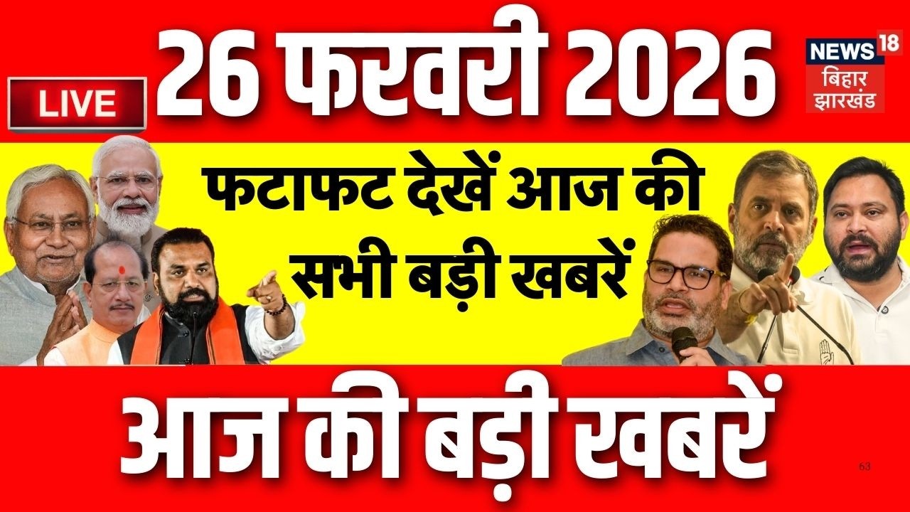 Top News LIVE : फटाफट देखें आज की सभी बड़ी खबरें| PM Modi Israel Visit | CM Nitish | Bihar Crime News