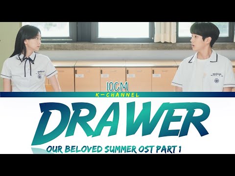 Drawer (서랍) - 10CM | Our Beloved Summer (그 해 우리는) OST Part 1 | Lyrics 가사 | Han/Rom/Eng