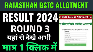 rajasthan bstc round 3 seat allotment result 2024 kaise dekhe, rajasthan bstc round 3 counselling