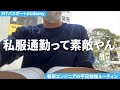 【vlog】つよつよを目指す23歳新卒ITエンジニアの勉強＆筋トレルーティン #6 [ITパスポート勉強編] /Study Vlog