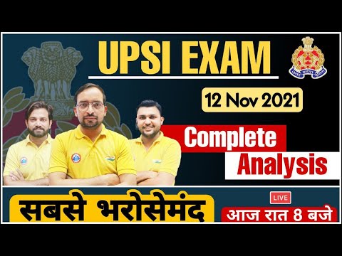UP SI EXAM ANALYSIS | UP SI Exam Analysis 12 Nov All Shift | UP SI EXAM Analysis By Ankit Bhati Sir