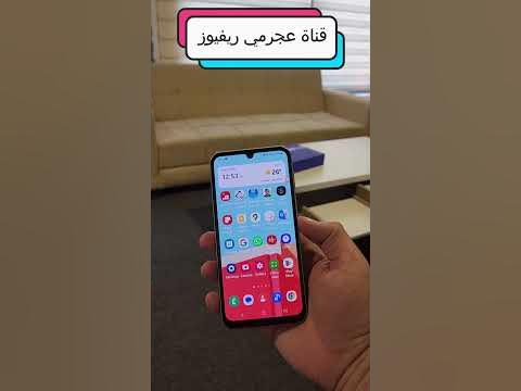 Samsung A24 User Experience | تجربة الإستخدام لجهاز ال A24 من سامسونج