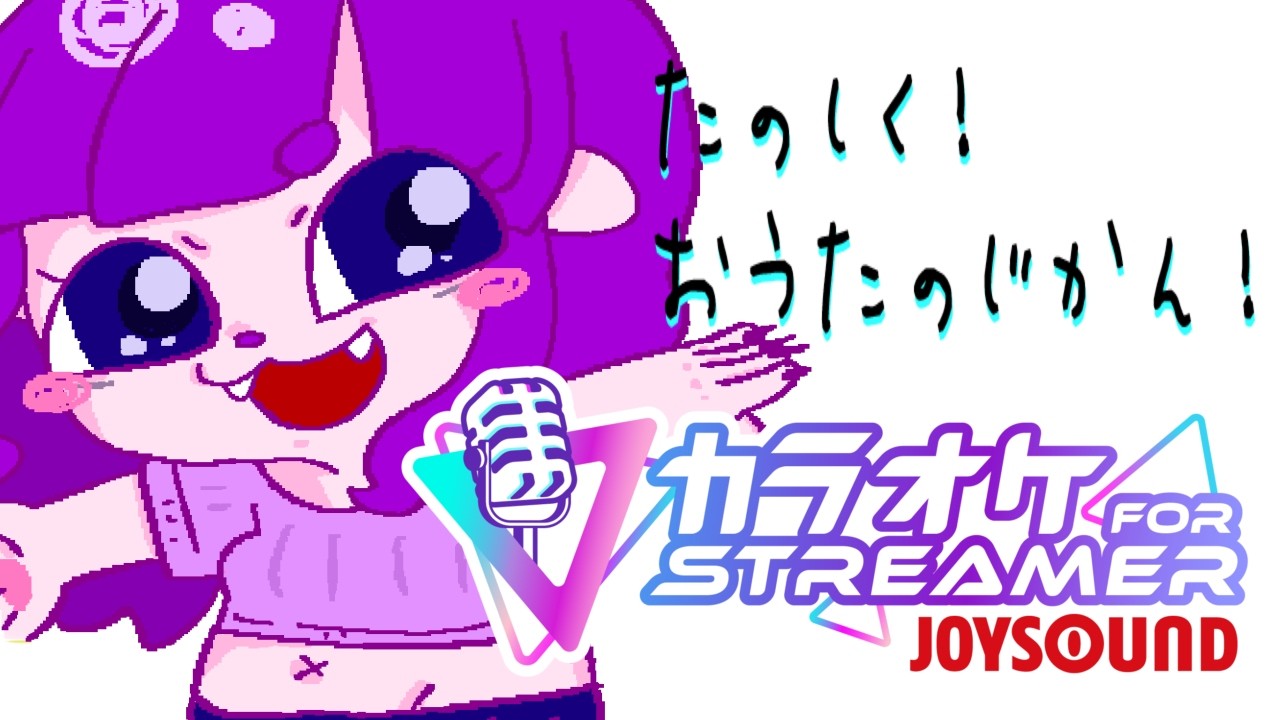 【歌】ゆるっとうたいた~~い!!。【#ゲーミングハリネズミ 】