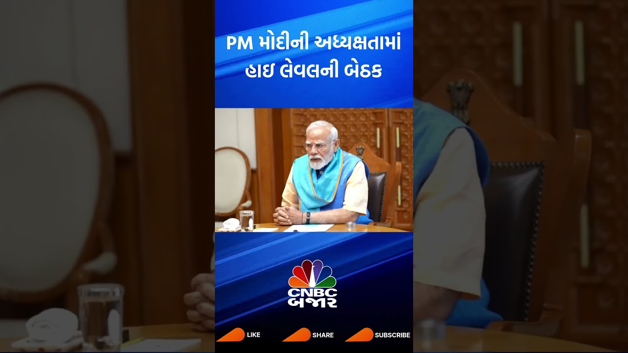 PM Modi | Meeting | Rajnath Singh | High Level Meeting | India | Pakistan | Operation Sindoor