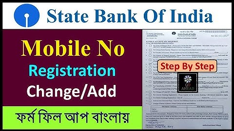 State Bank Of India Mobile No Registration Form Fill Up/SBI Mobile No Change Form Fill Up In Bengali