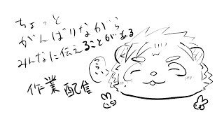 ちょっと報告アンド作業だお #VTuber
