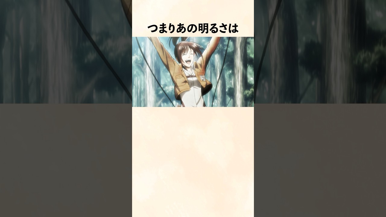 【進撃の巨人】サシャの明るさの理由