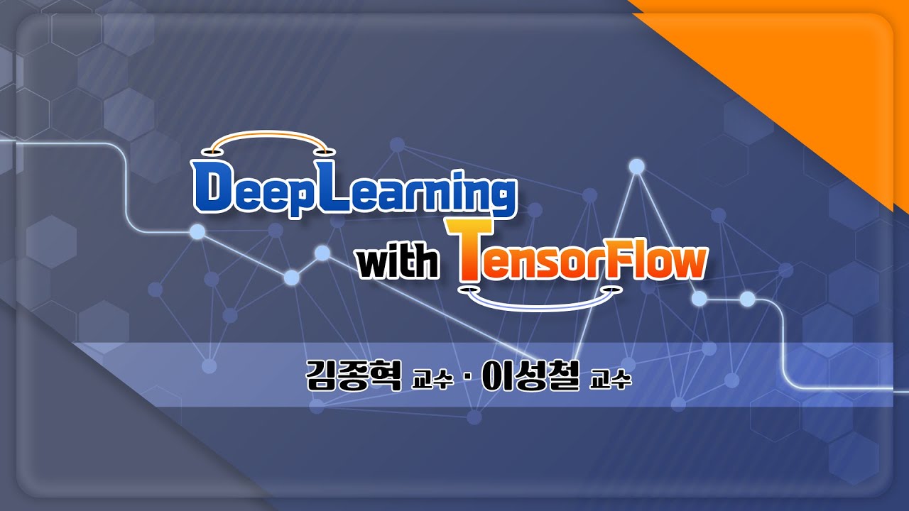 [Deep Learning with TensorFlow 7강 1부] 3rd Dimension Prediction - YouTube