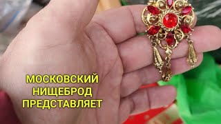 Обогащаюсь на мусорках Москвы. Посудный день и много пара.