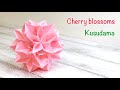 折り紙 桜のくす玉を作ってみた!作り方/How to make a cherry blossom kusudama with origami.paper craft,origami ball,
