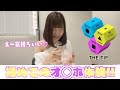 利きオ○ホ⁉やってみたら衝撃的だった…❣