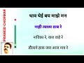 Navika Re Vara Vahe Re - KARAOKE with lyrics | नाविक रे वारा वाहे रे | Suman Kalyanpur = KARAOKE
