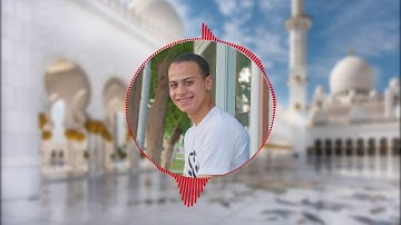 سورة البروج| أحمد عادل | تلاوة خاشعة