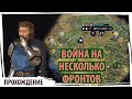 Венгры отбиваются на нескольких фронтах... Душат с трёх сторон! Серия №4 Sid Meier's Civilization VI