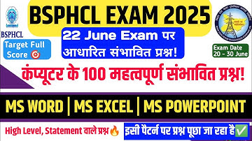 MS WORD, EXCEL, POWERPOINT के 100 सवाल 🔥|Bsphcl 100 Important Computer|Bsphcl Computer 2025 ||