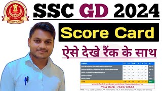 ssc gd score card kaise dekhe | ssc gd answer key kaise dekhe | ssc gd rank Kaise dekhe | PsTech