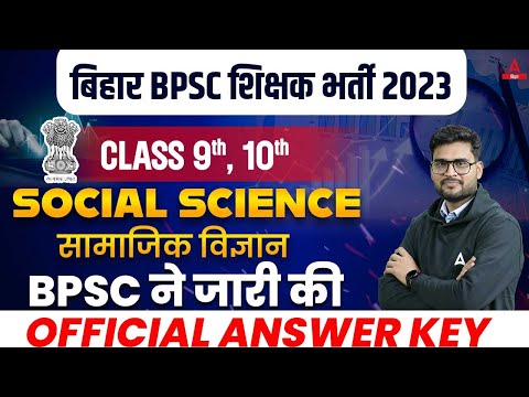 BPSC TRE 2.0 Latest News 