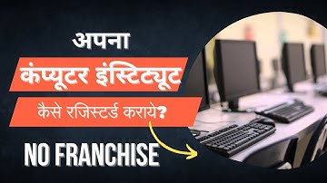 how to register a computer institute | how to register computer training institute | Computer center