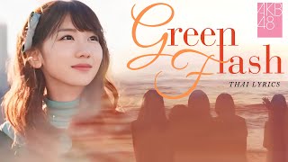 [COVER] เสี้ยวแสงตะวัน 「Green Flash」 - AKB48 (Thai Lyrics)
