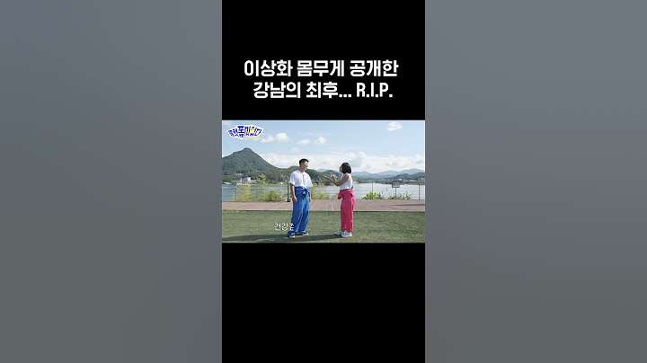 이상화 결혼 후 몸무게