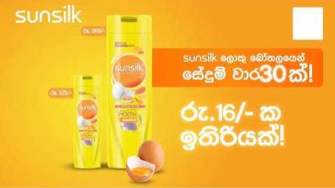 Sunsilk Soft & Smooth shampoo promo
