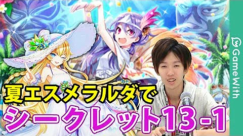 تحميل 白猫 英雄 シークレット Mp4 Mp3 تحميل 白猫 英雄 シークレット Mp4 Mp3
