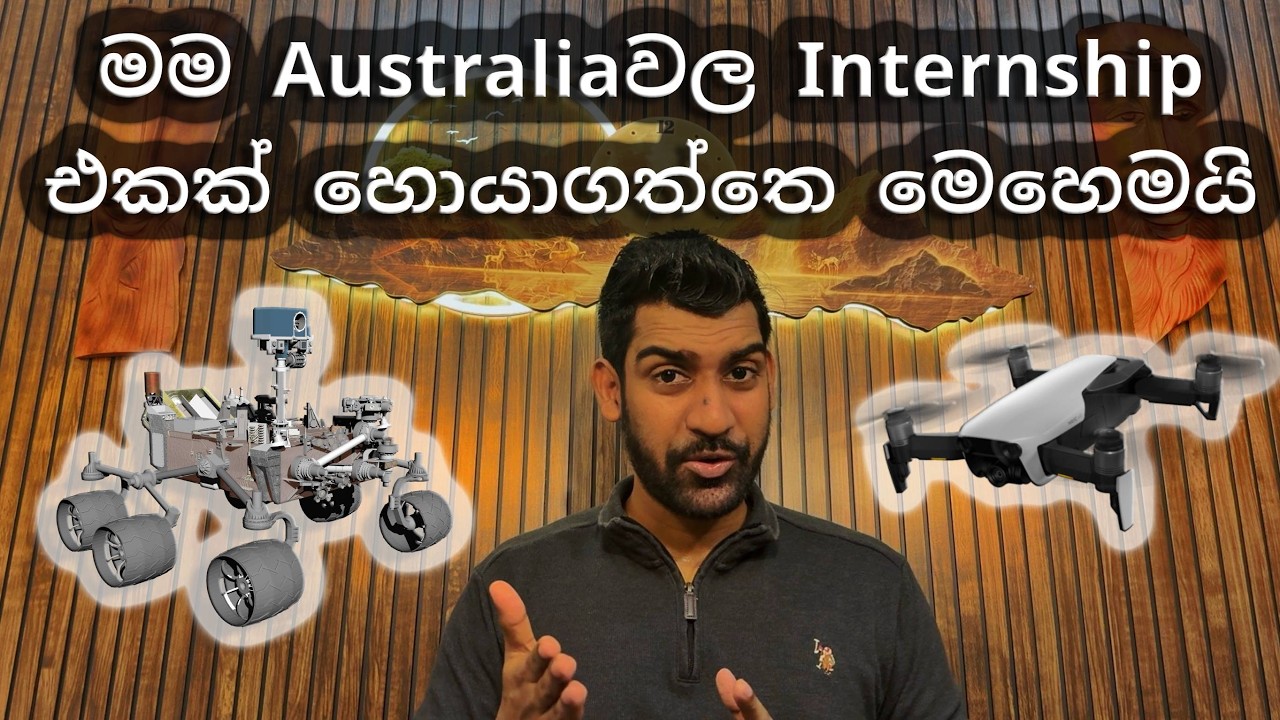 Foreign Internship එකක් හොයාගන්නෙ කොහොමද?