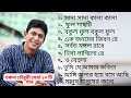 চঞ্চল চৌধুরীর সেরা ১০ টি গান || Top 10 Chanchal Chowdhury Famous Song || Star Online Bangla