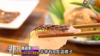 非凡大探索_最超值日本料理_台中市場平價套餐
