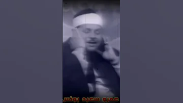 شاهد بكاء الصوت الملائكى الشيخ محمود على البنا 