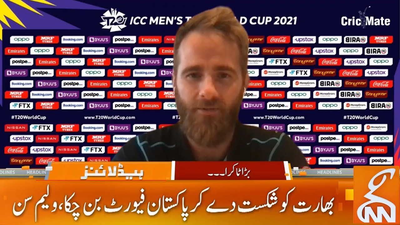 Kane Williamson Reaction on Pakistan vs New Zealand Series Cancellation 