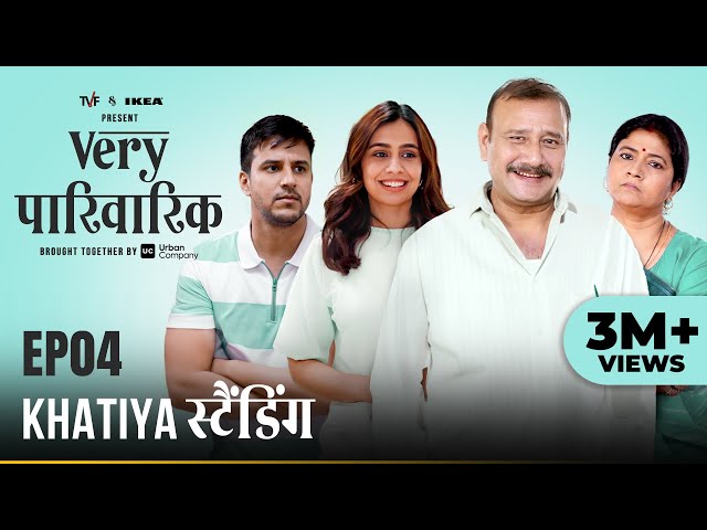 Very Parivarik | A TVF Weekly Show | EP4 - Khatiya Standing - Bistar Gone class=