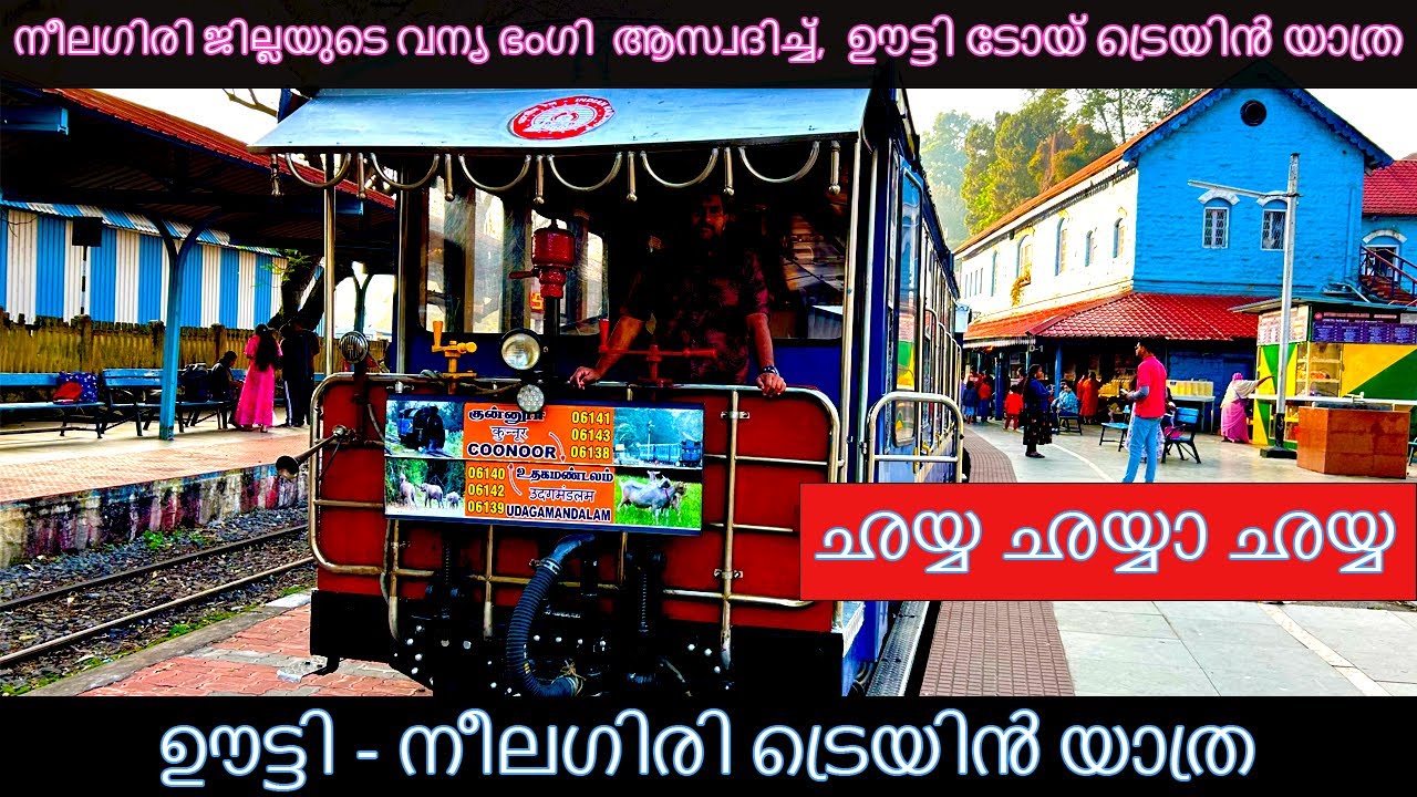 Ooty Toy Train Travel How to book the Ooty Toy Train Ticket RidingToNature By Sujith Sarma S