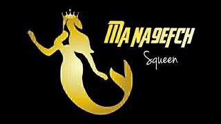 Squeen🧜 - Ma na9efch ⭐- 🔥ما ناقفش ( Official Music Video)