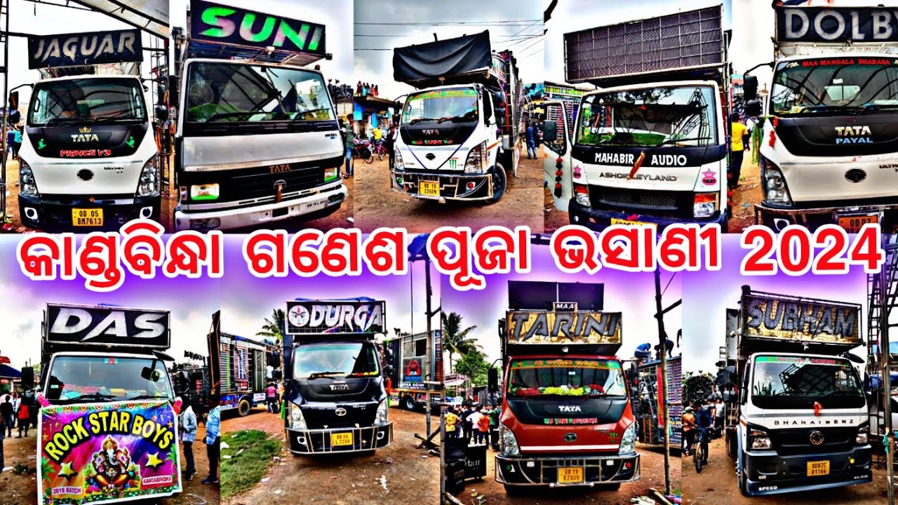 Kandabindha Ganesh puja Bhasani 2024 |Dj MT Subham MaaTarini jaguar Durga Das Dolby Suni Mahabhir dj