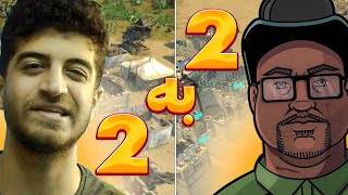 جنگ های صلیبی 2 به 2 - Stronghold Crusader 2 v 2