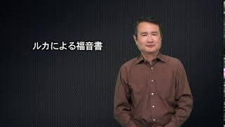 新約聖書の４つの福音書名