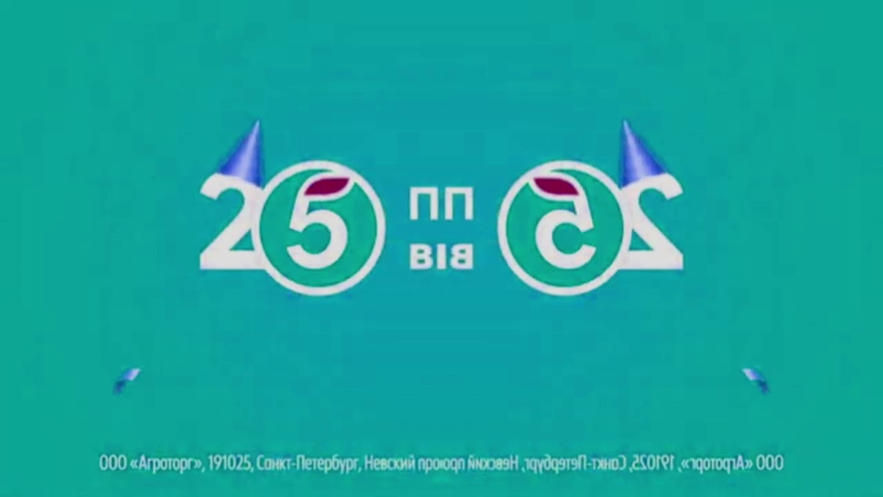 Заставка Пятёрочка с эффектами №1. Pyaterochka screensaver with effects №1.