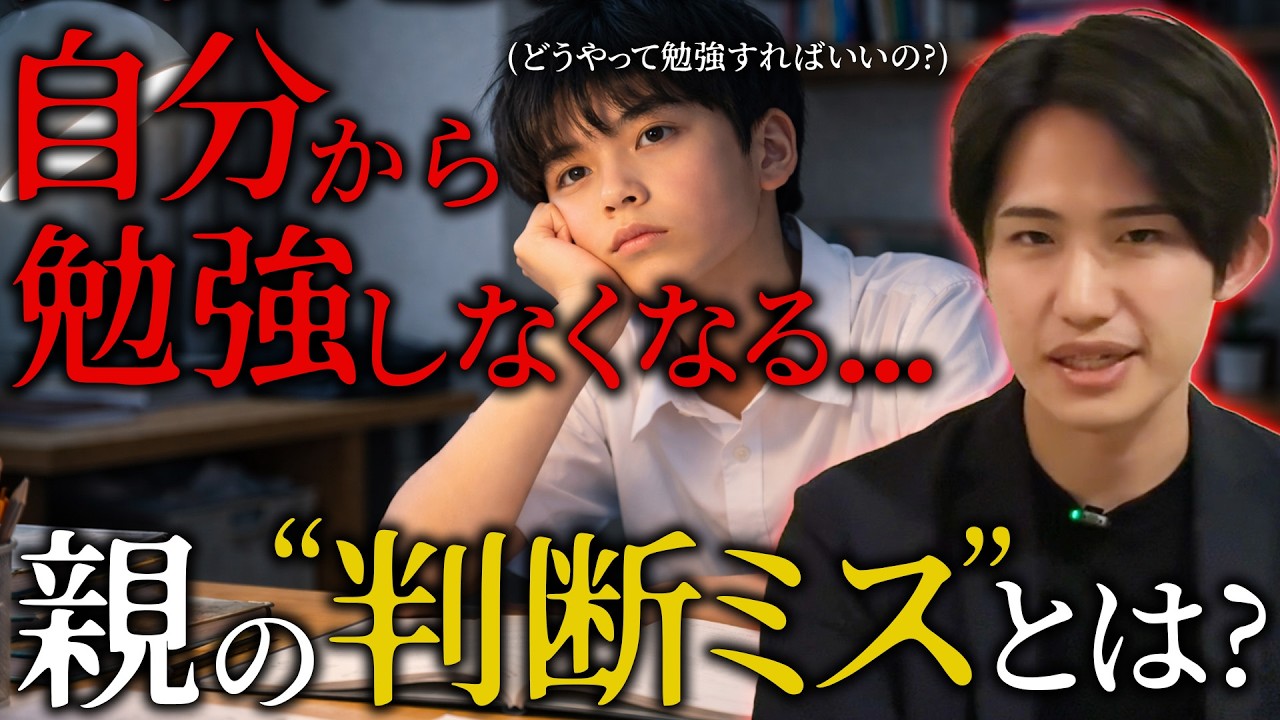 【新中1の親必見】塾に入れる前に決めないと失敗する3つのルール